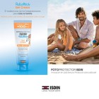 Isdin Pediatrics Gel Cream Spf 50 250ML 1