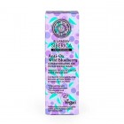 Blueberry Siberica Mascarilla Ojos Efecto Parche Hidratante 30 ml 1